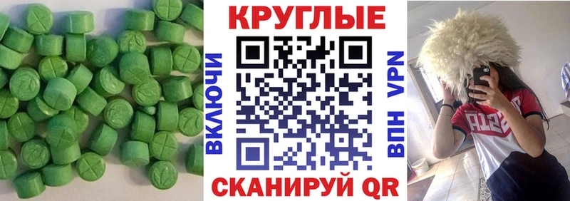 ЭКСТАЗИ круглые кракен зеркало Волоколамск что такое