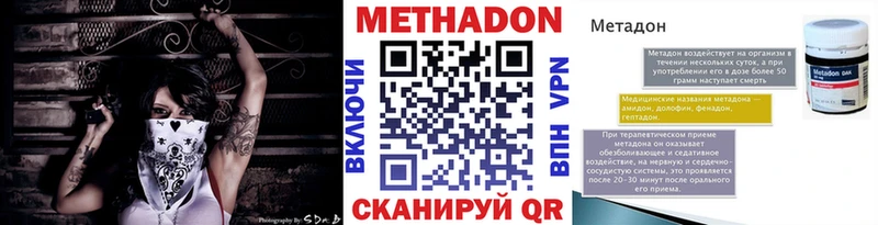 МЕТАДОН кристалл blacksprut ссылки Волоколамск