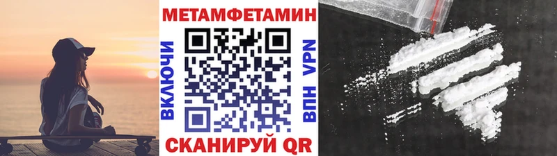 мега рабочий сайт  Волоколамск  МЕТАМФЕТАМИН кристалл 