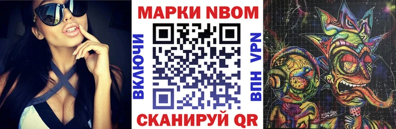 Марки 25I-NBOMe 1,5мг  Волоколамск 